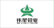 伟星管业 伟星管业